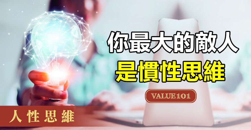 慣性