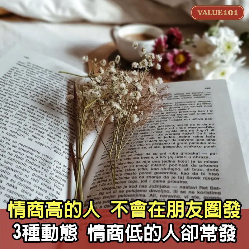 情商高的人,不會在朋友圈發這3種動態,情商低的人卻常發