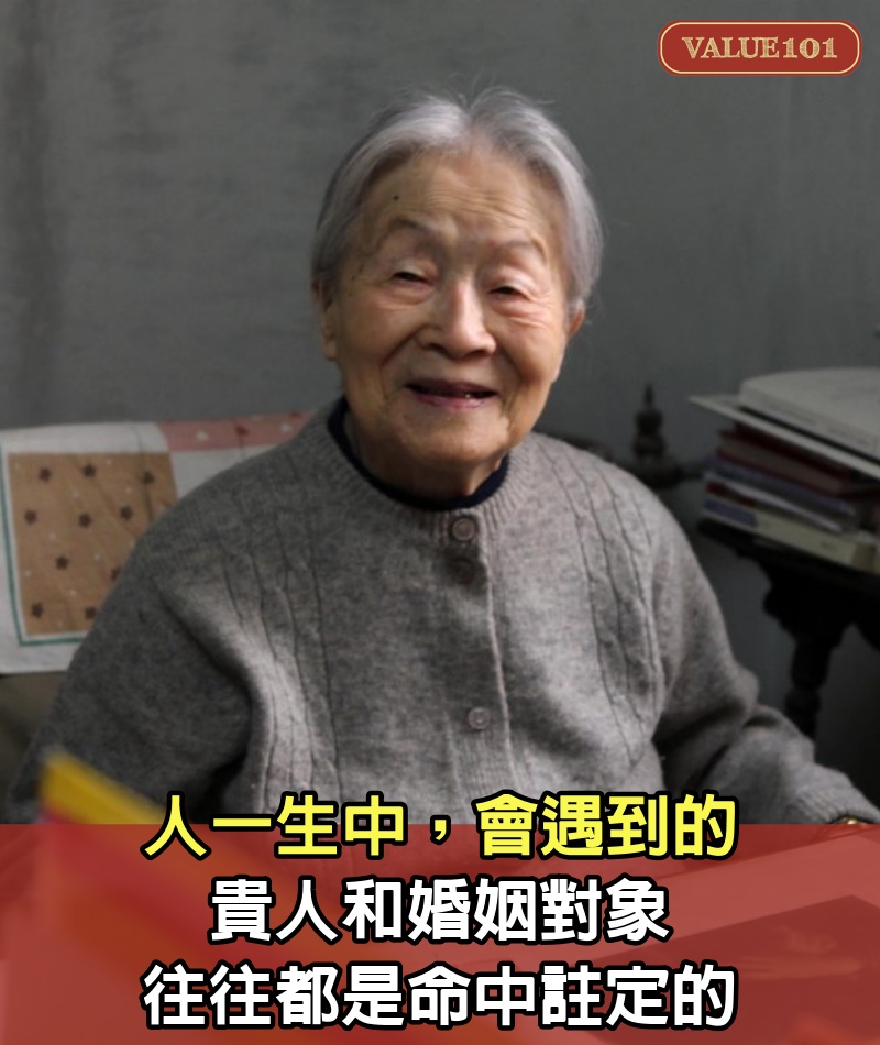 人一生中,會遇到的貴人和婚姻對象,往往都是命中註定的
