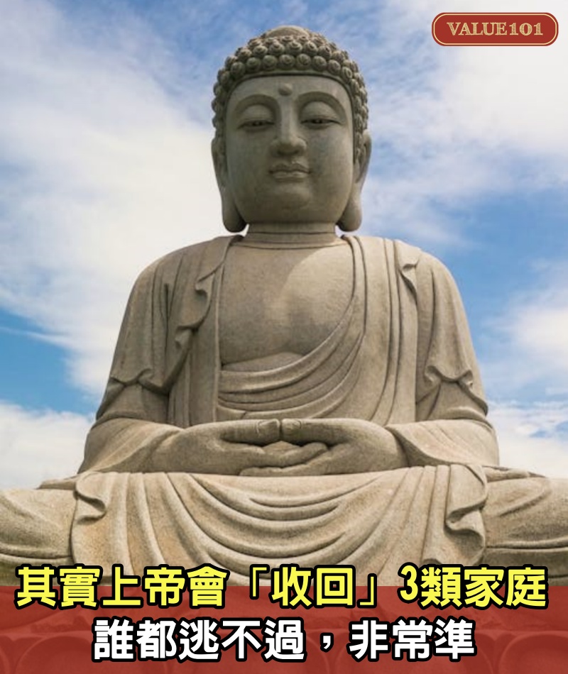 其實,上帝會「收回」3類家庭,誰都逃不過,非常準