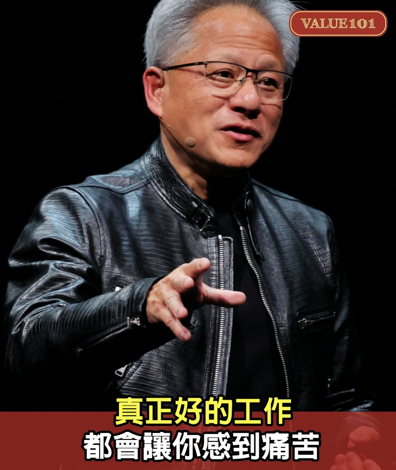 真正好的工作，都會讓你感到痛苦