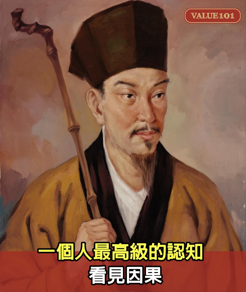 一個人最高級的認知：看見因果