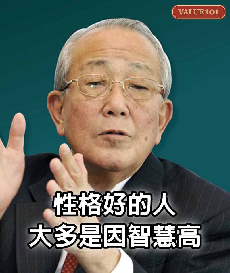 性格好的人，大多是因智慧高