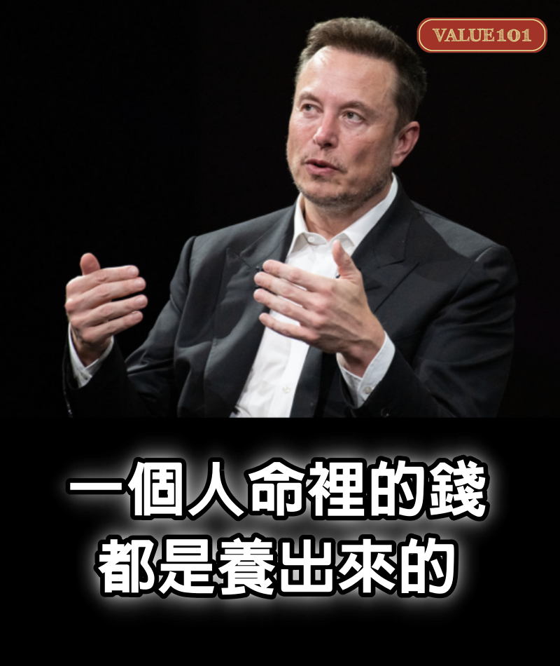 一個人命裡的錢，都是養出來的