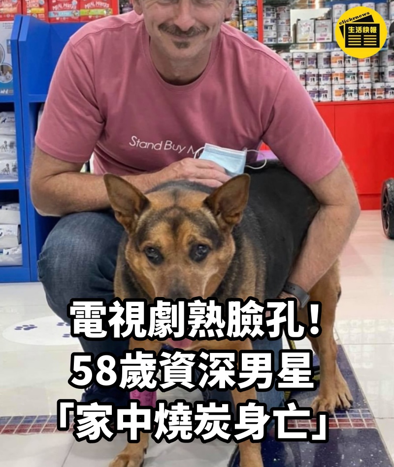電視劇熟臉孔!58歲資深男星「家中燒炭身亡」