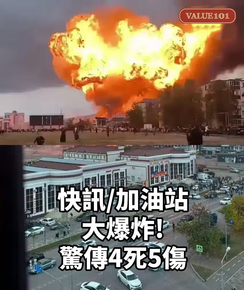 快訊/加油站大爆炸 驚傳4死5傷