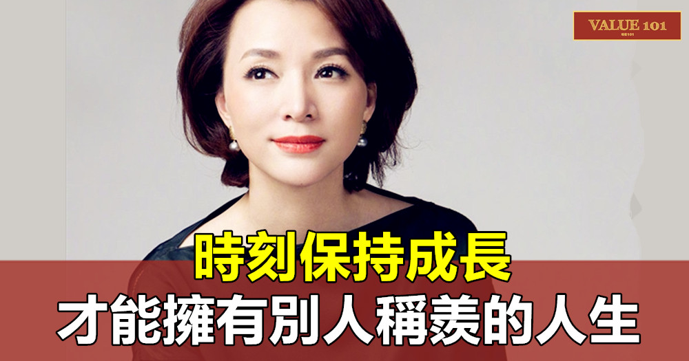 董卿:時刻保持成長,才能擁有別人稱羨的人生