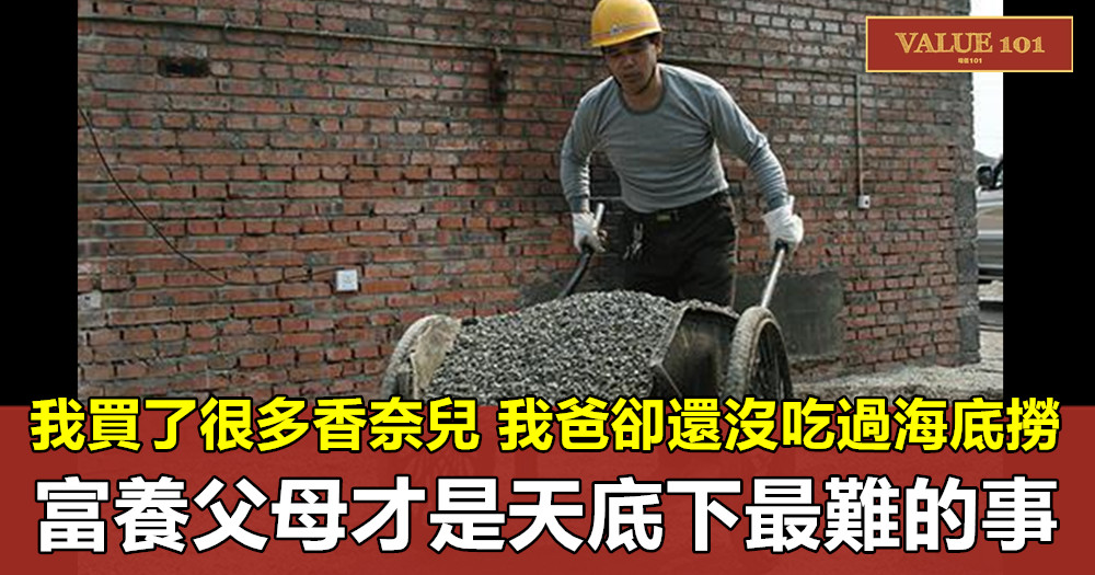 我買了很多香奈兒,我爸卻還沒吃過海底撈:富養父母才是天底下最難的事