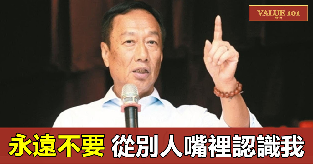 “永遠不要,從別人嘴裡認識我”