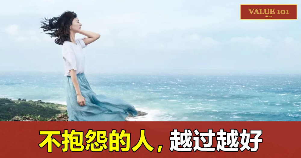 不抱怨的人,越过越好